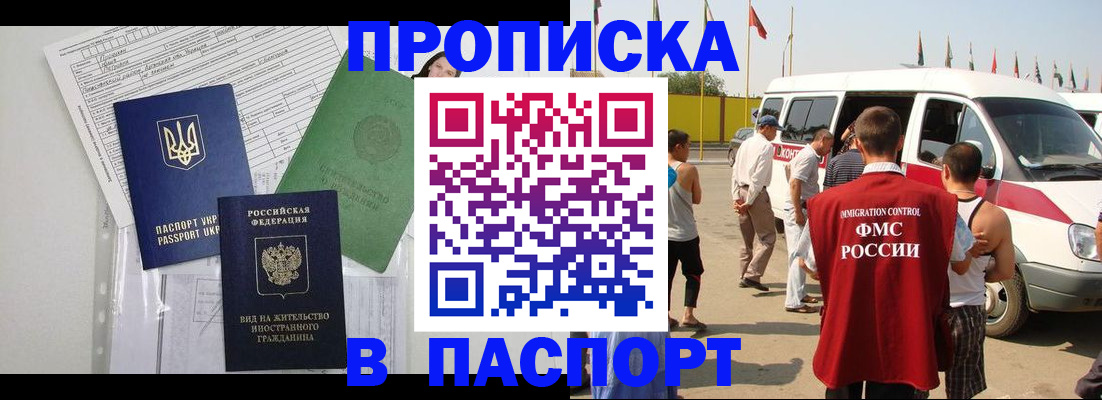 прописка гарантия в Ивдели